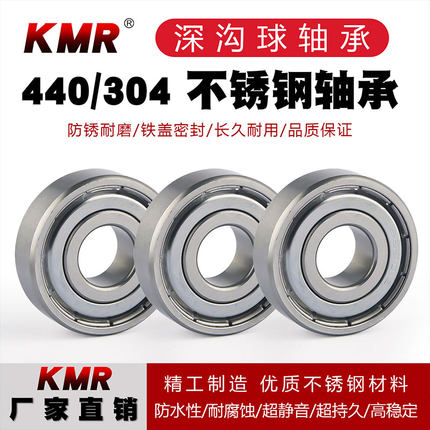 304不锈钢轴承440防水6200 6201 6202 6203 6204 6205 6206耐腐蚀