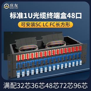 odf光纤配线架FC LC满配单模配线箱方口圆口空盒成端盘19寸机柜 光纤终端盒48芯96芯抽拉式 1U高密度机架式
