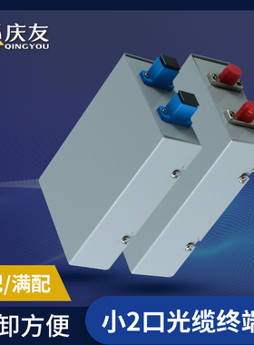 2口光缆终端盒满配单模接续盒方口熔纤盒4芯光端盒迷你FC-SC-LC-ST多模光纤终端盒熔接盒户外防水圆口熔纤盘