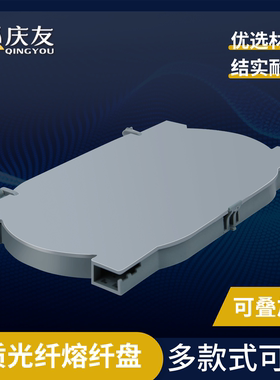 光纤熔纤盘4芯8芯12芯24芯光缆熔接盘直熔盘ABS材质光缆终端接续盒尾纤盘接线盘灰色黑色带状皮线熔纤盘