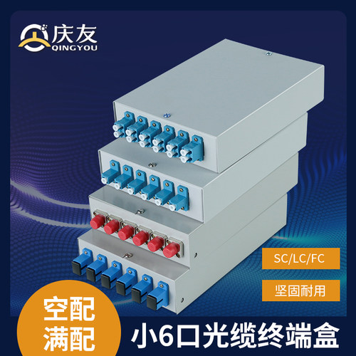 6口加厚款大方头法兰光纤终端盒