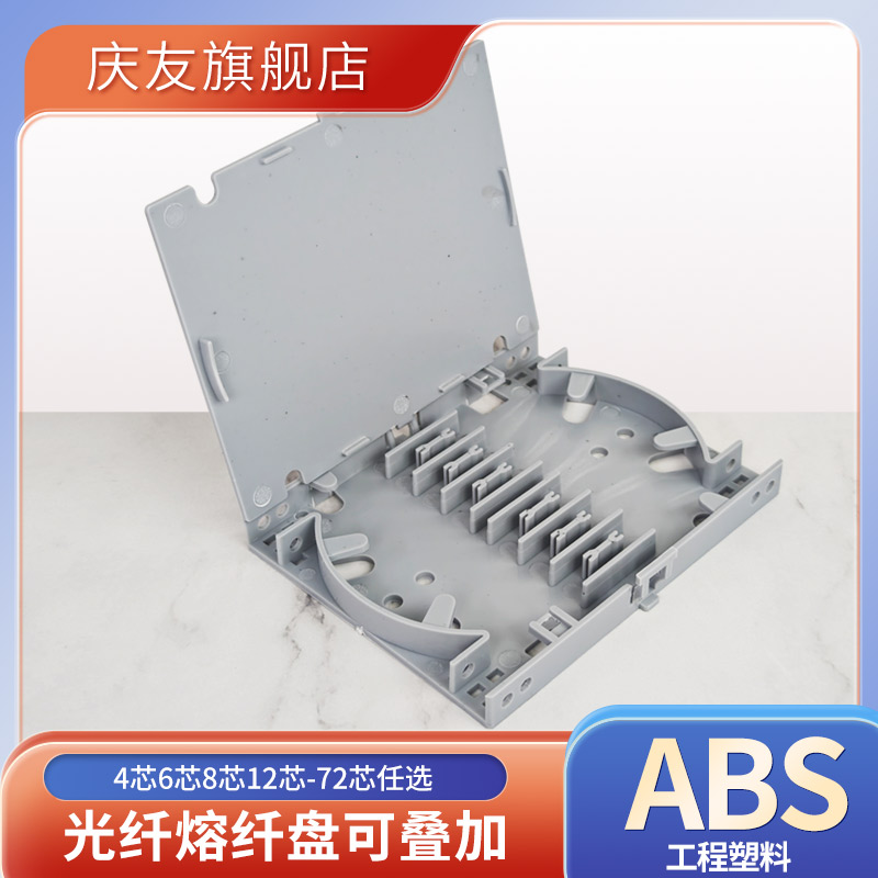 庆友迷你带盖光纤熔纤盘光缆接续盒终端盒配件熔接包4芯6芯12芯24芯72芯96芯厂家灰色配线箱热缩管收容盒