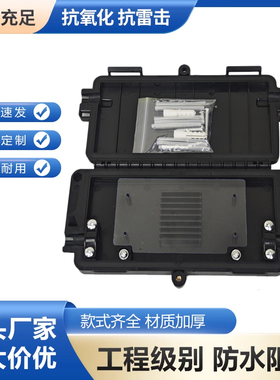 一进一出光缆接头盒4芯光纤接续盒6芯8芯光纤熔接包光缆接续盒1进1出防水12芯16芯防护等级IP68 ABS材质