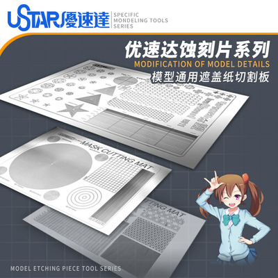 广东热销破百优速达UA-80202工具