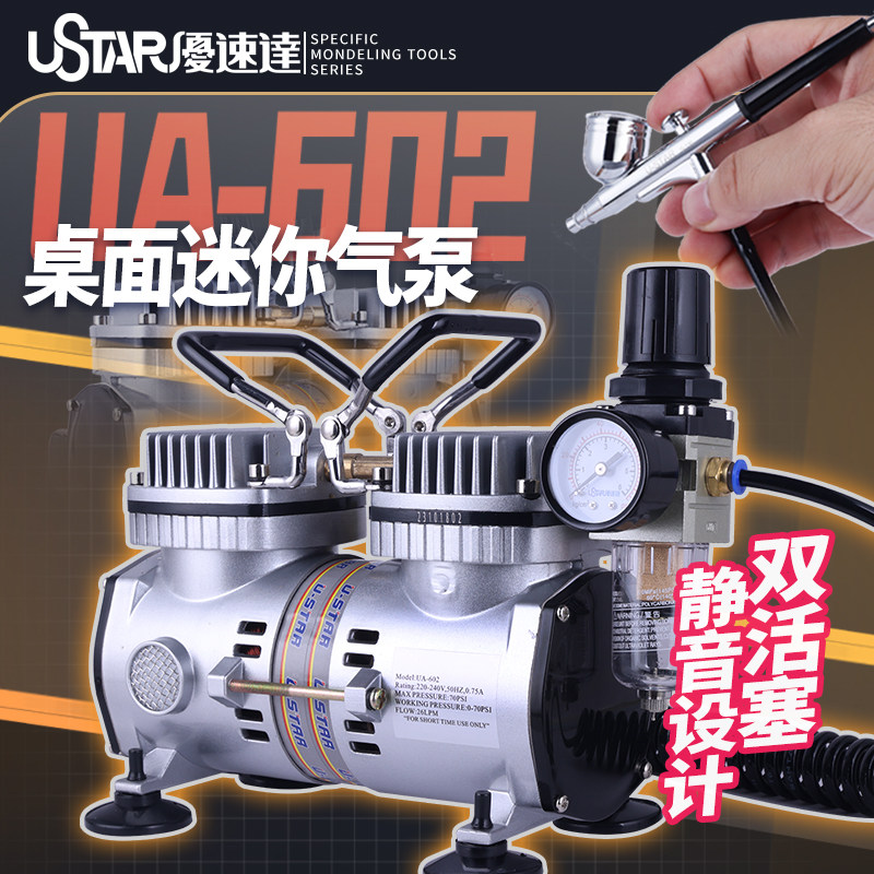 广东热销破百优速达UA-602气泵