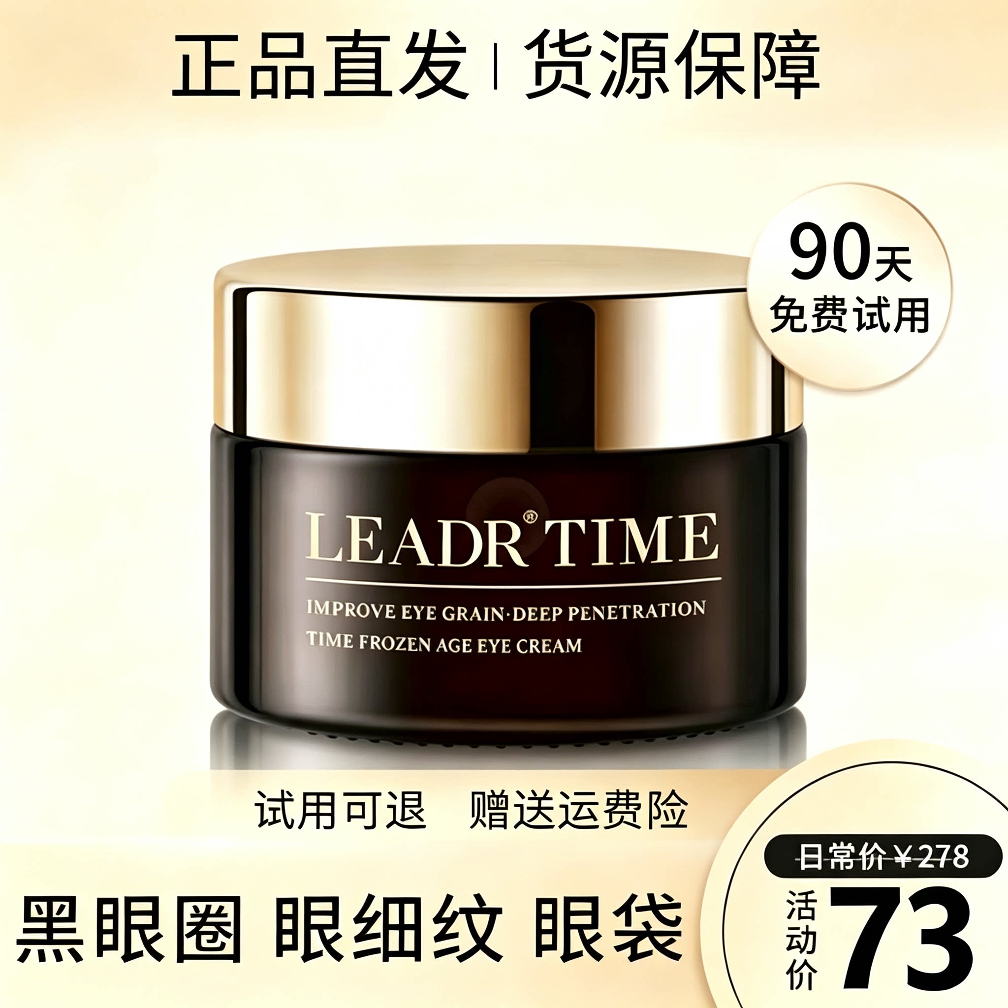 正品直邮小黑瓶眼霜官方旗舰店