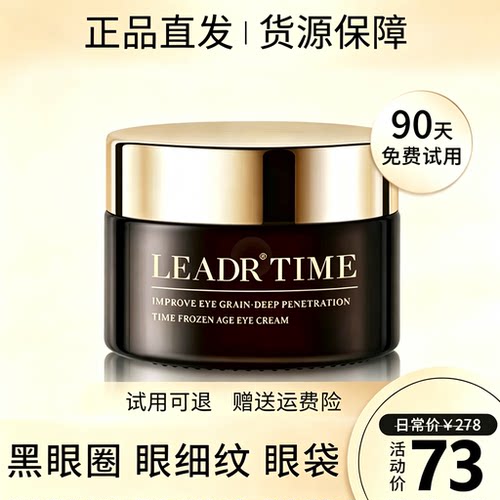 正品直邮小黑瓶眼霜官方旗舰店