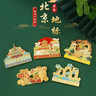 中国北京天坛长城圆明园颐和园城市冰箱贴旅游纪念品金属磁性贴