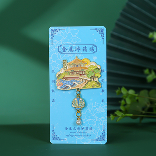 中国城市旅游青岛栈桥回澜阁文创意金属磁吸冰箱贴磁贴纪念品定制