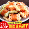 狗狗零食宠物鸡肉绕肉饼干泰迪金毛幼犬狗狗磨牙棒训犬奖励礼包