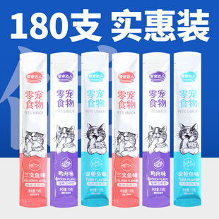 猫条猫咪零食小成幼猫营养补宠物猫罐头妙鲜包湿粮包舔酱整箱批发