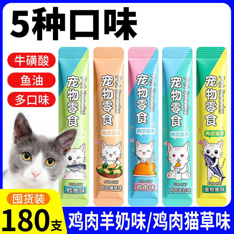 猫条猫咪零食幼猫成猫营养宠物猫罐头妙鲜包湿粮包舔酱整箱批发