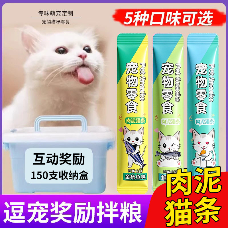 猫条宠物猫咪零食成年幼猫营养湿粮包拌宠物猫罐头整箱猫零食批发