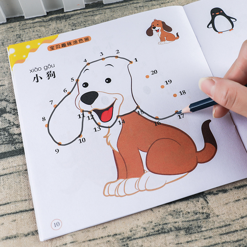 儿童数字连线画幼儿园益智涂色绘本宝宝启蒙简笔画描画填色绘画册