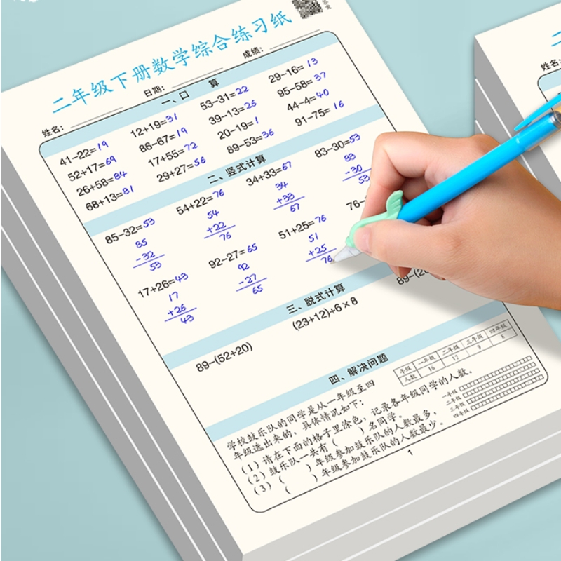 数学综合练习纸二三四年级上册口算天天练小学生课本同步脱式计算加应用题混合运算乘法除法列竖式计算练习题