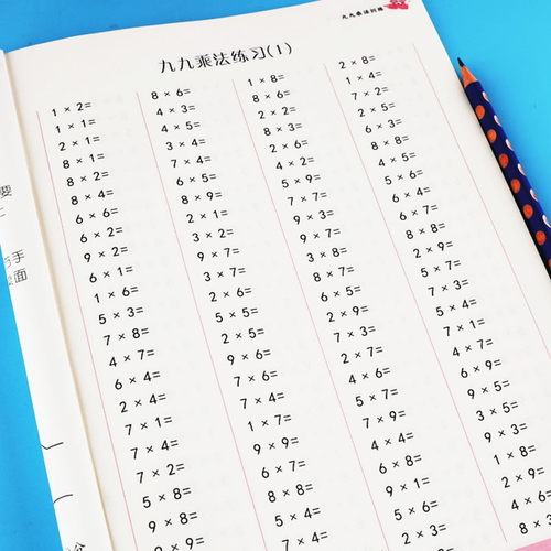 二年级数学算题九九乘除描红本