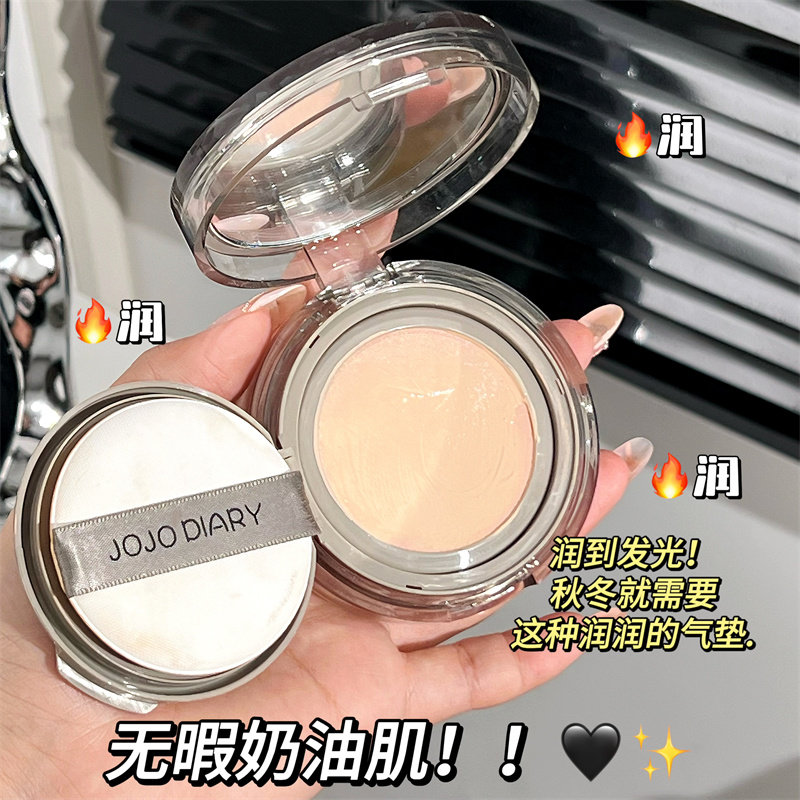 水润晶莹无暇气垫CC霜轻薄遮瑕