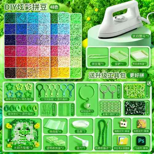 【拼豆豆手工diy材料包套装】