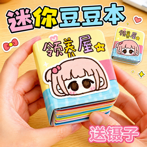 【免裁剪】全套三十本玩转暑假