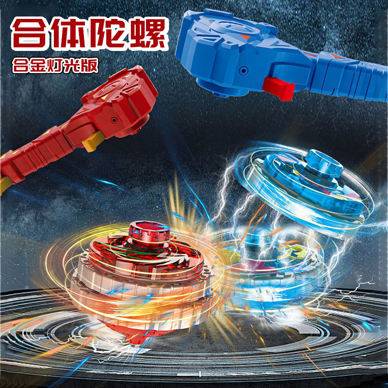 合体对战陀螺枪儿童玩具图片