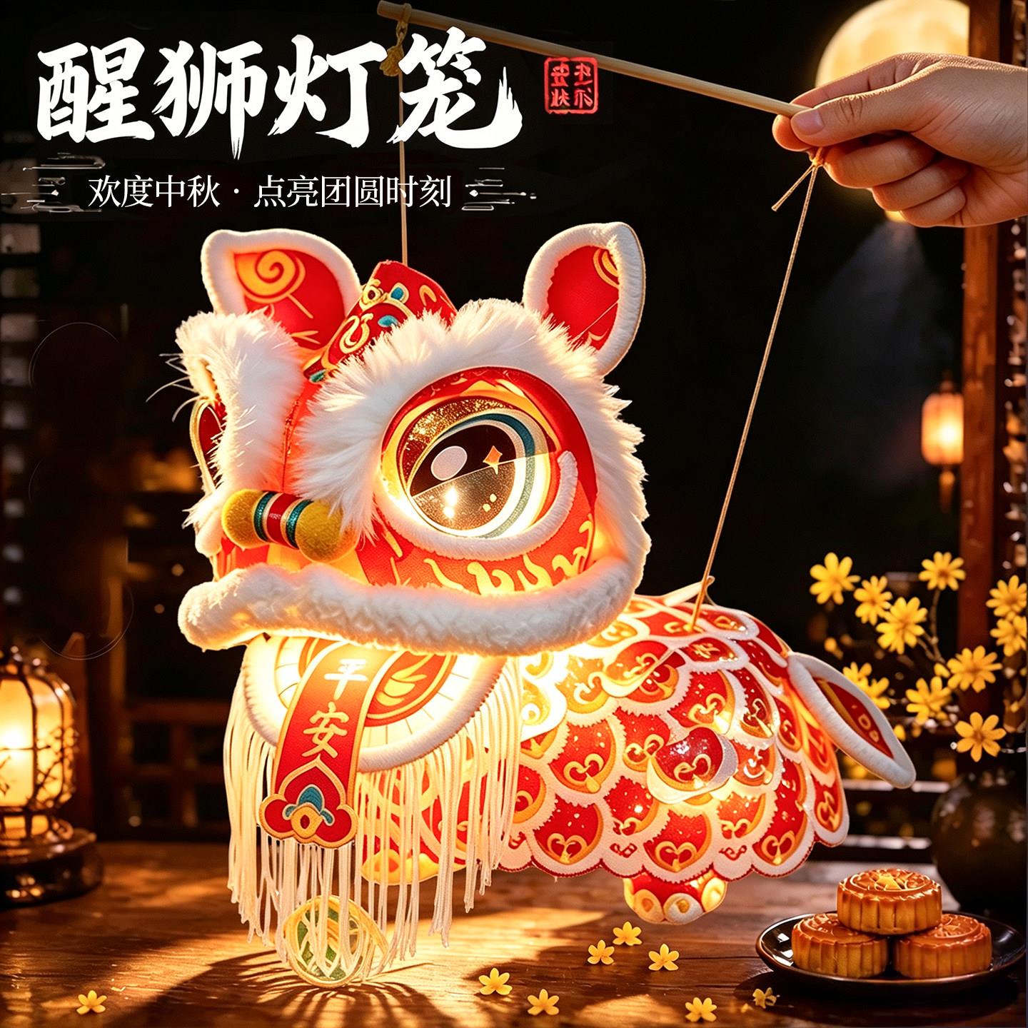【中秋节醒狮灯笼】手工diy提灯图片