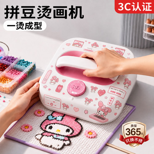 【拼豆专用烫画机】智能温控