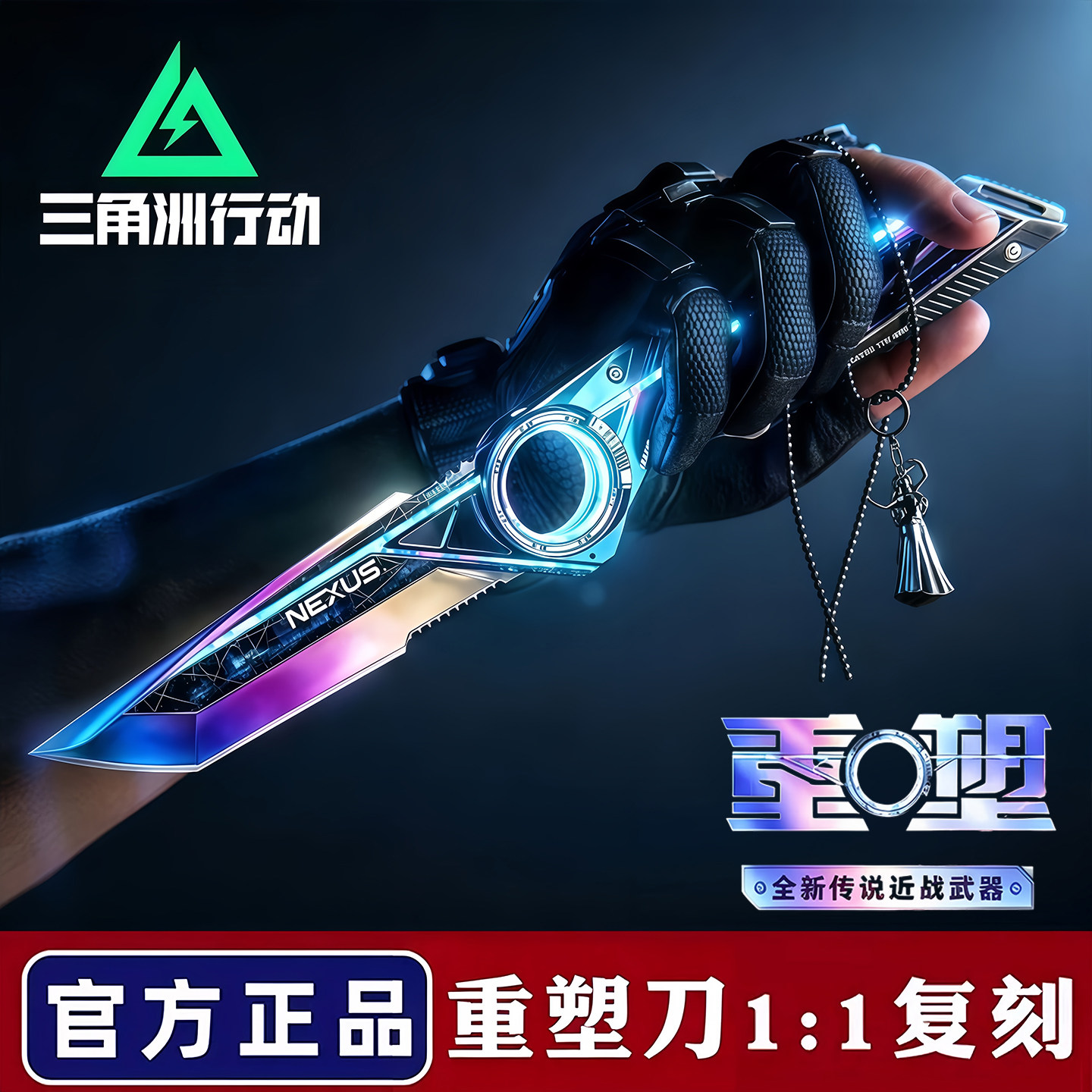三角洲行动重塑近战武器图片