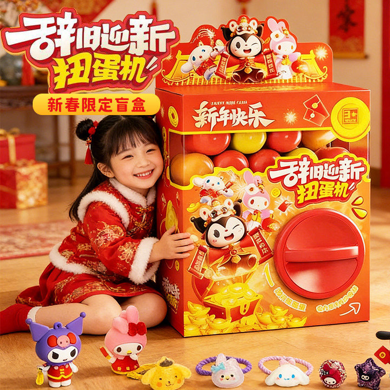 儿童砸金蛋惊喜潮玩盲盒玩具女孩子新年礼物小学生洞洞乐女童抽奖,模玩/动漫/周边/娃圈三坑/桌游,潮玩盲盒,淘宝优惠券,粉丝福利购,淘宝优惠卷