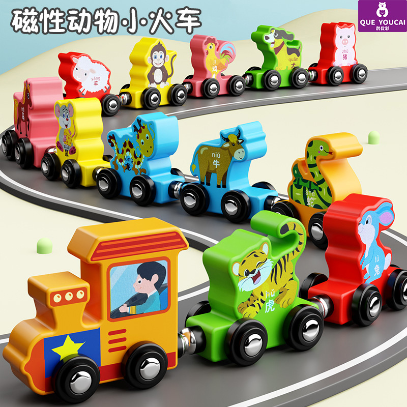 这个磁性小火车太好玩了！