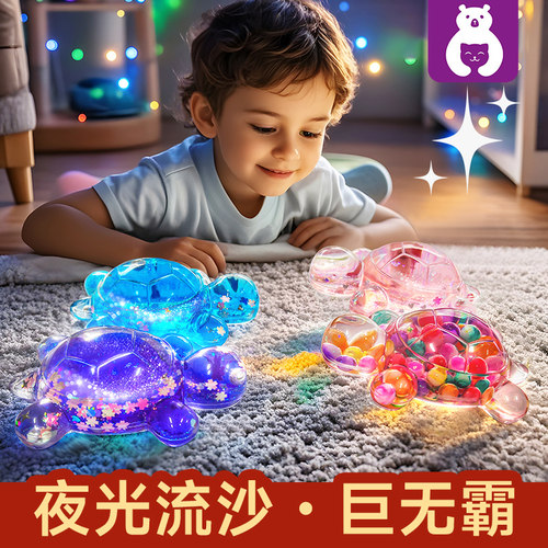 爆闪流沙夜光小乌龟对对碰