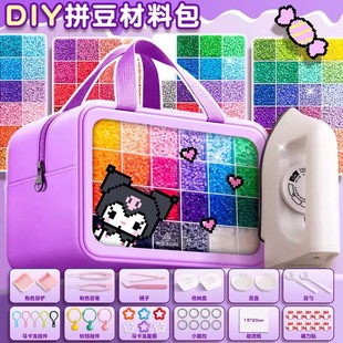 拼豆全套拼豆豆手工diy材料包专用熨斗套装工具2026超火玩具拼豆