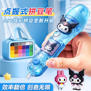 点握式 工具补充材料包儿童玩具女孩6 拼豆笔手工diy按压神器全套装
