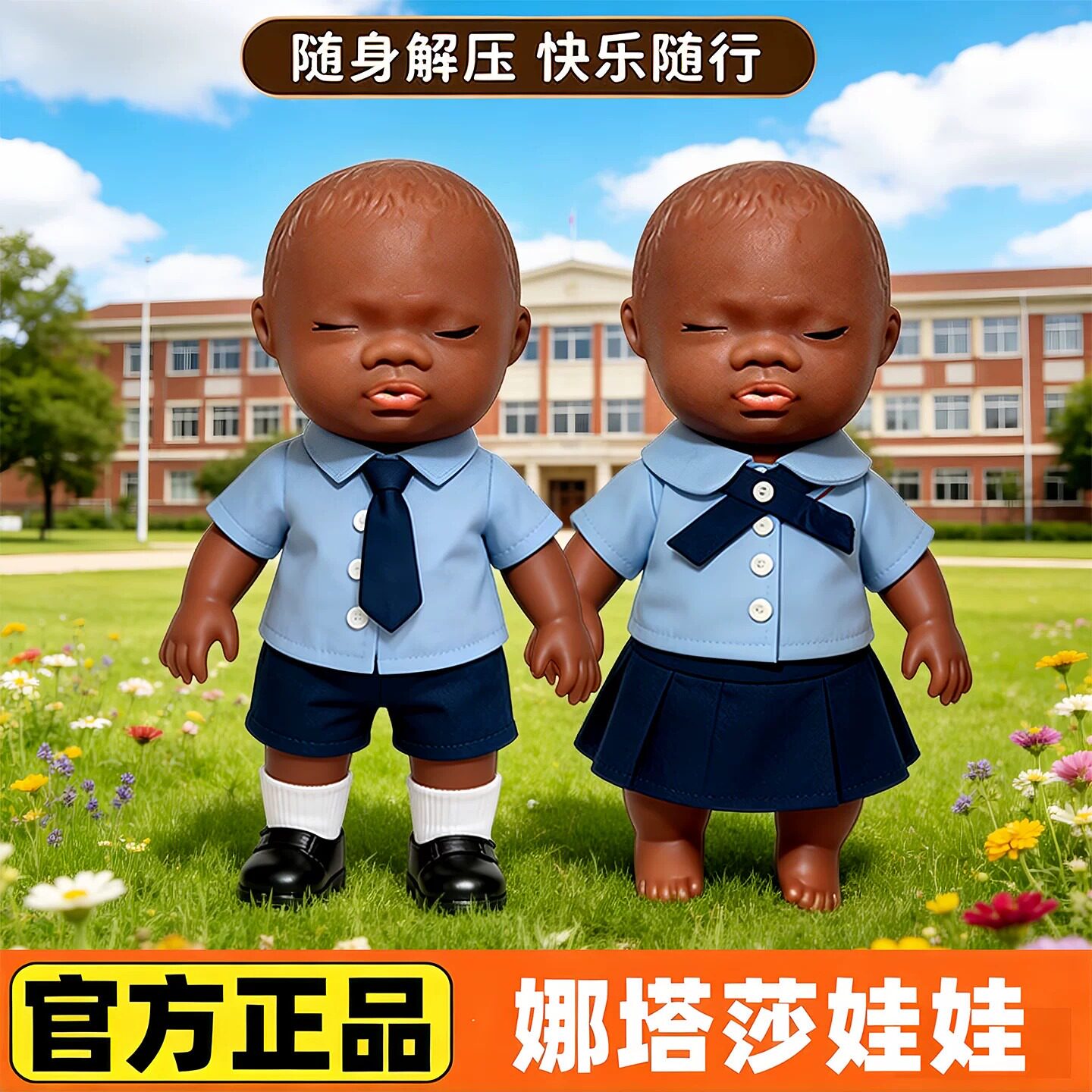 娜塔莎娃娃衣捏捏乐解压玩具图片