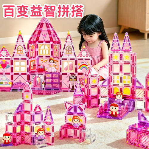 【六一儿童节礼物】迷你磁力片