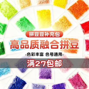 拼豆diy补充包融合豆豆2.6mm黄豆豆COCO小舞家MARD同色号同款全套