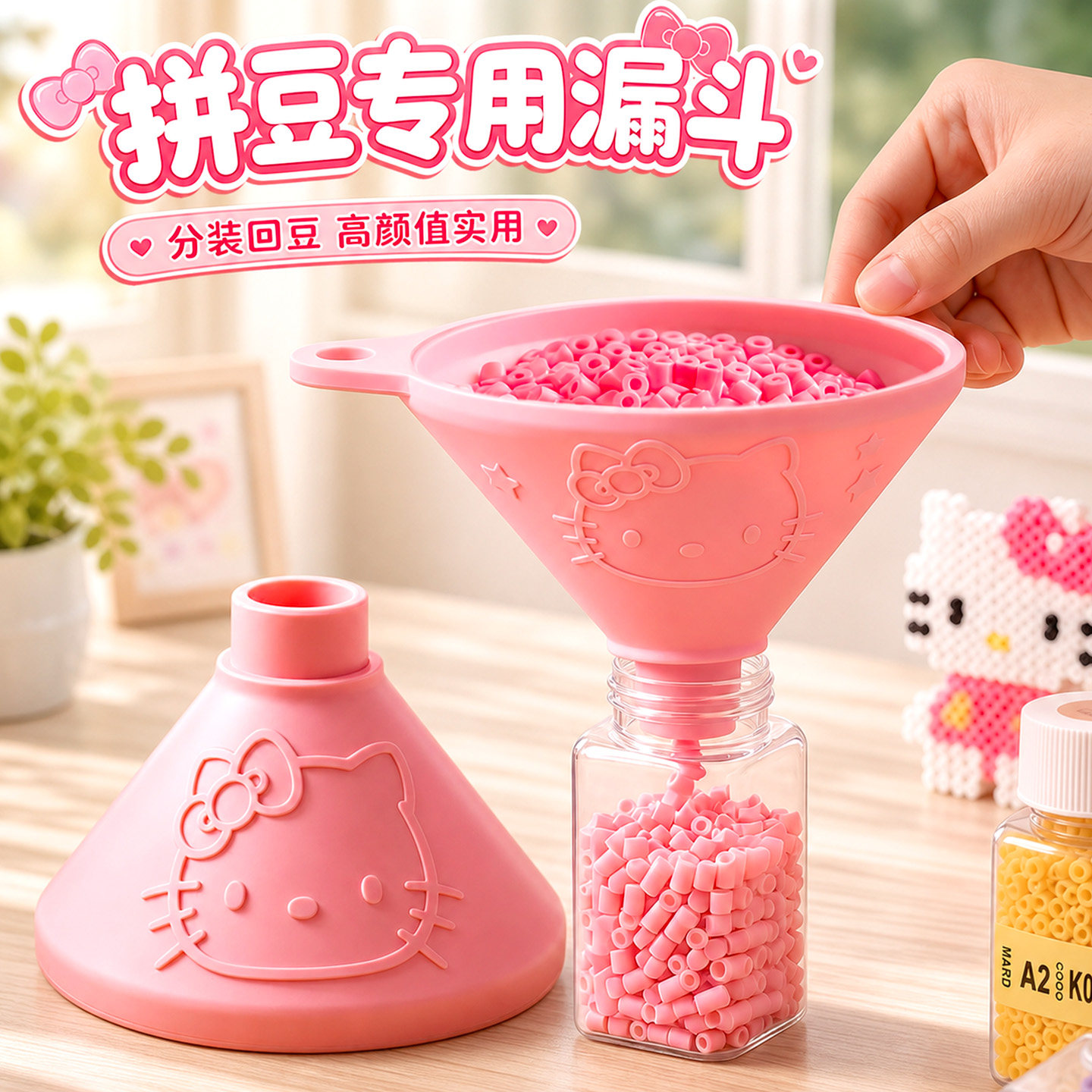 【拼豆漏斗】小口径分装专用图片