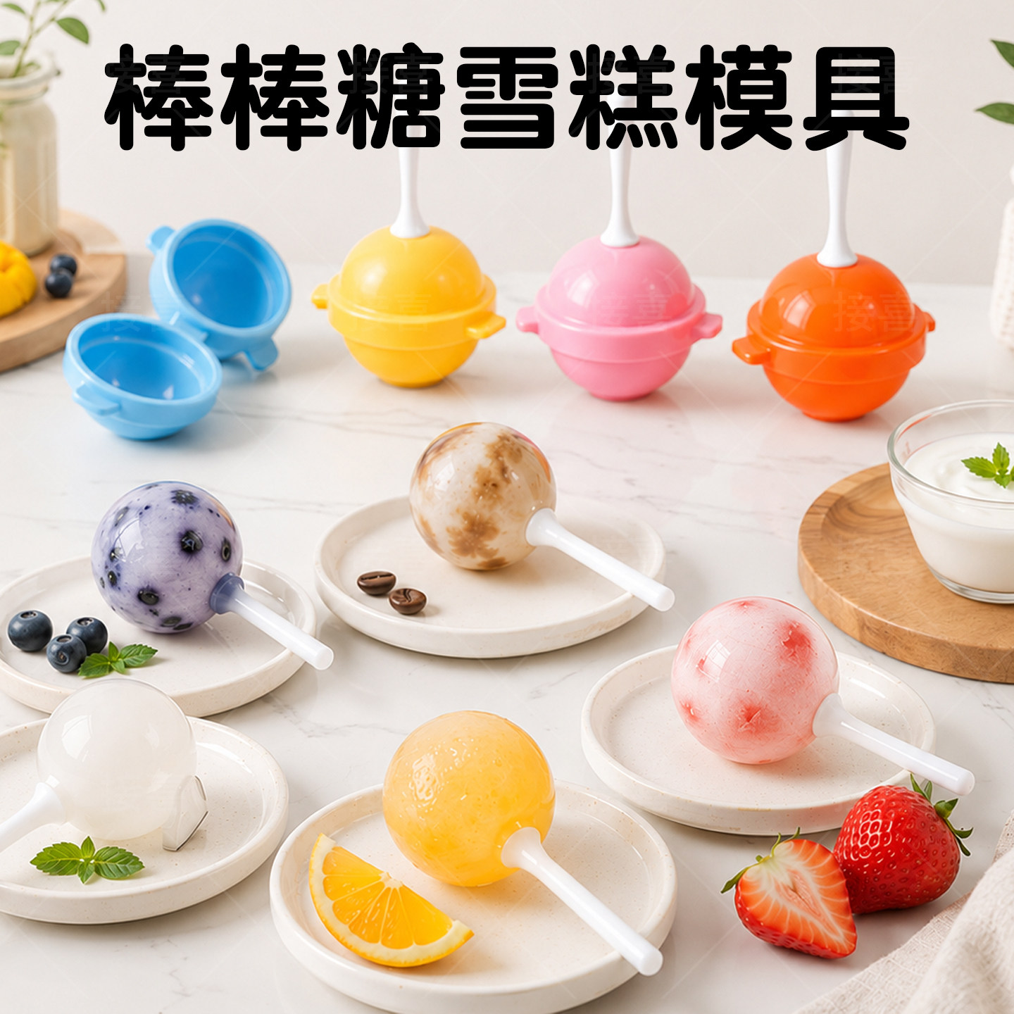 儿童棒棒糖雪糕摸具女孩子冰棒手工DIY制作冰淇淋食品级硅胶家用