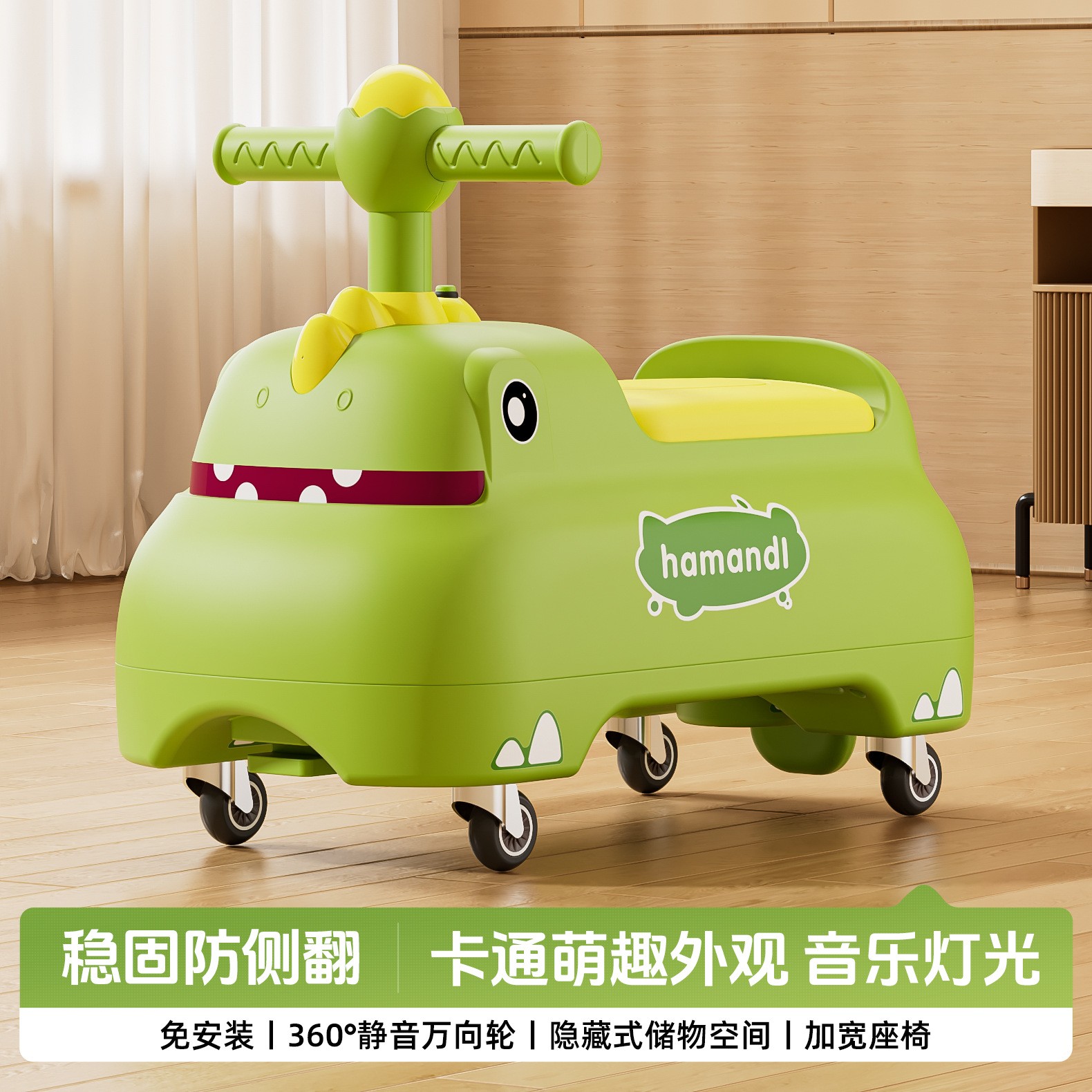 【宝宝防侧翻扭扭车】卡通恐龙车