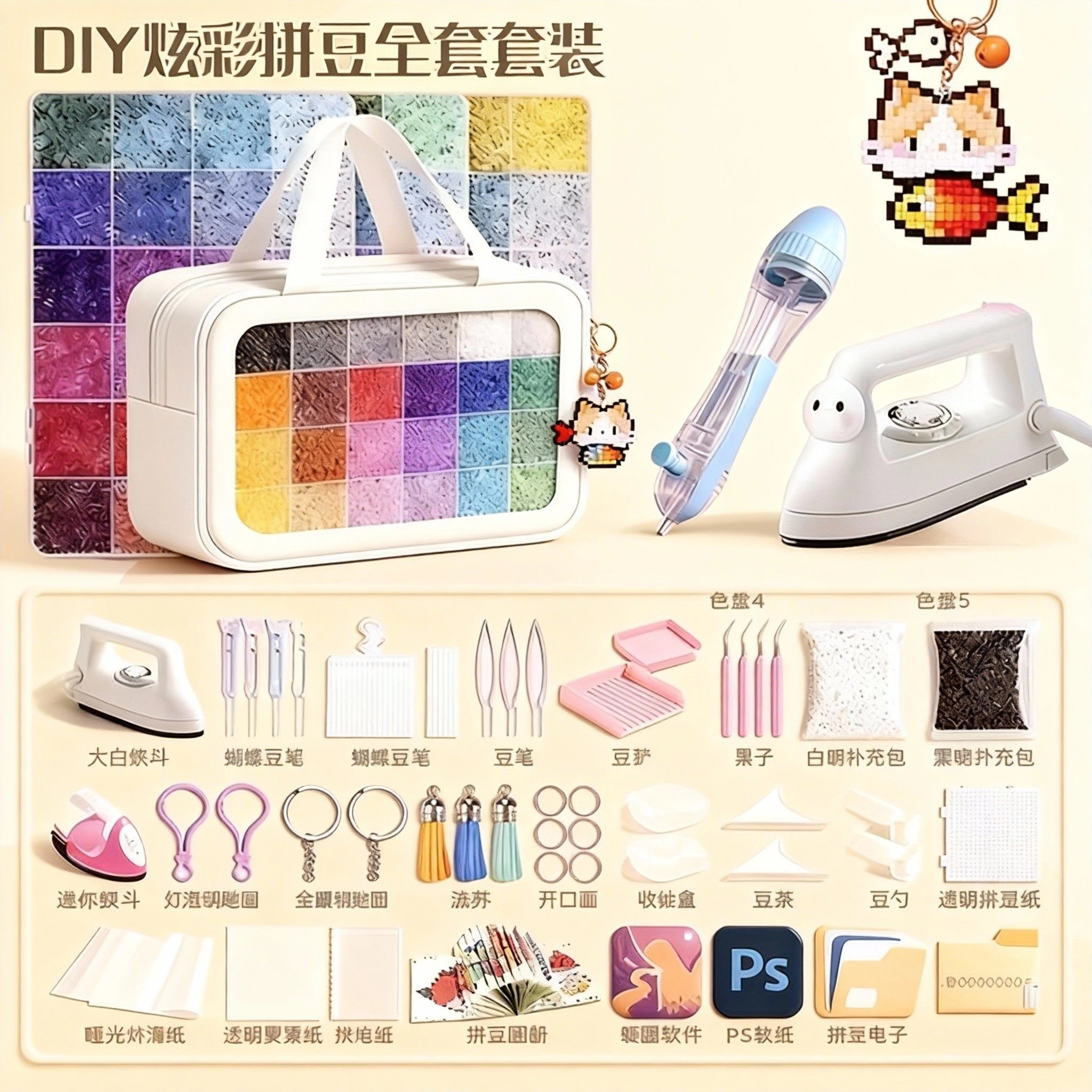 拼豆豆材料包手工diy全套立体融合COCO套装工具笔熨斗烫纸补充包,玩具/童车/益智/积木/模型,拼豆/拼豆工具,淘宝优惠券,粉丝福利购,淘宝优惠卷