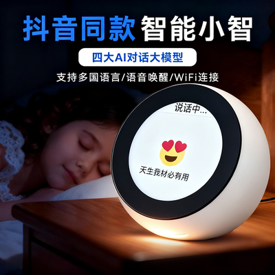 【儿童陪伴神器】小智ai机器人