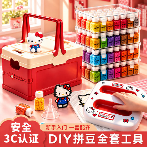 【221色拼豆套装】一套配齐