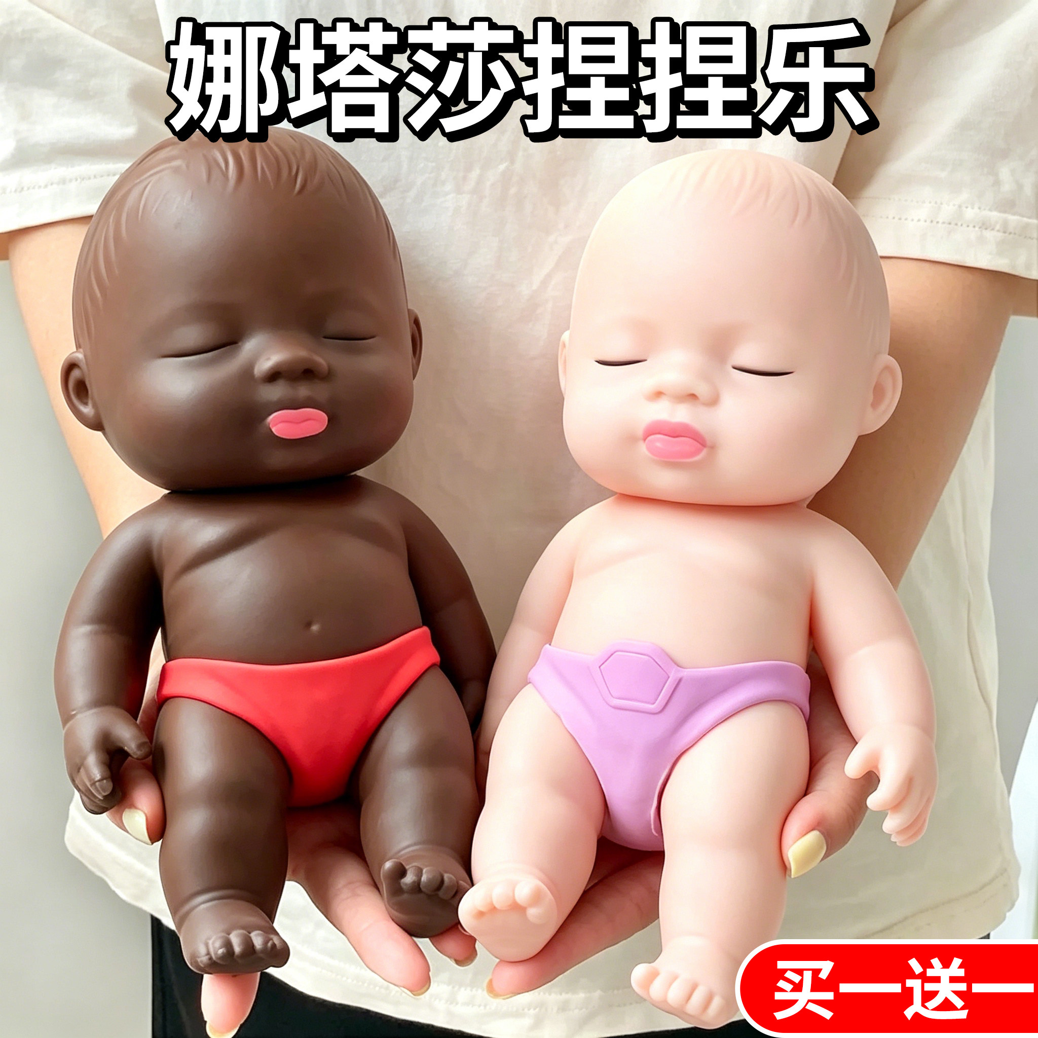 【六一好礼】娜塔莎黑娃娃图片