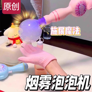 元旦节礼物儿童玩具女孩子6以上小孩公主新型烟雾泡泡机新款网红7
