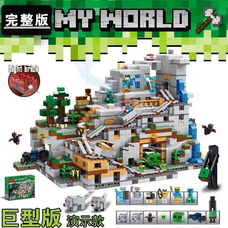 【官方正版】我的世界拼装积木