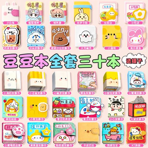 【免裁剪】全套三十本玩转暑假