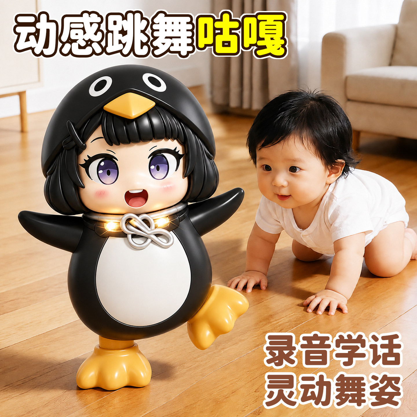 【会说话跳舞的咕咕嘎嘎玩具】图片