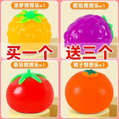 水果捏捏乐网红爆款减压神器