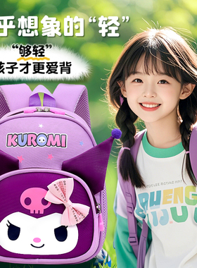 女生护脊减负防驼背高颜值大容量超轻便防水学生库米紫书包幼儿园女童小学生一年级2025新款紫色多功能双肩包