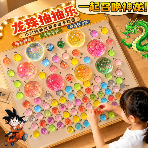 【龙珠抽奖洞洞乐】盲盒玩具