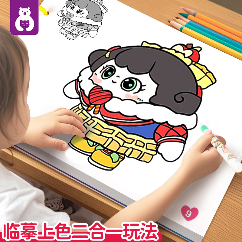 蛋仔派对画画本描摹本女孩临摹册描绘本手动填色涂色本涂鸦图画书